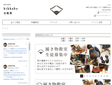 Tablet Screenshot of kikkabo.info